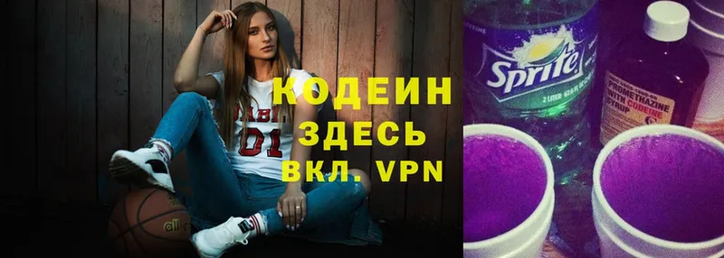 blacksprut ссылки  Луза  Кодеиновый сироп Lean Purple Drank 