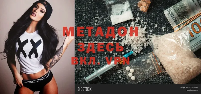 darknet как зайти  хочу   Луза  Метадон methadone 